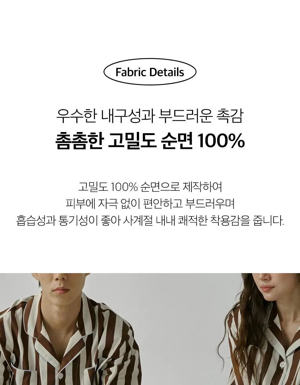 보웰 [BWTZ] (uni) 데이오프 고밀도 순면 100% 파자마세트 우디스트라이프 2종 상세페이지 32